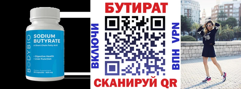 БУТИРАТ оксибутират  где можно купить   Каменка 