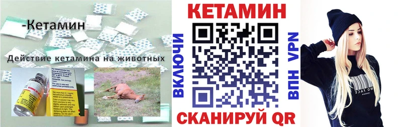 купить закладку  Каменка  КЕТАМИН VHQ 